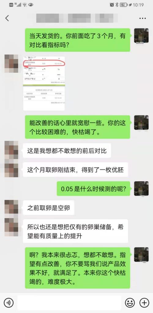 妈眯缘为子宫内膜异位症不孕患者带来了希望！