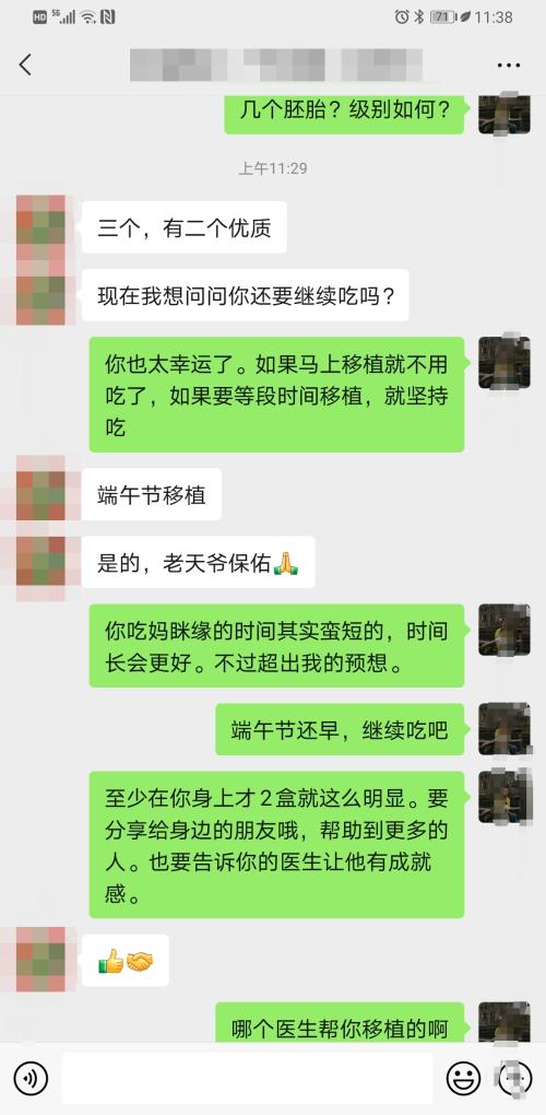 妈眯缘为子宫内膜异位症不孕患者带来了希望！