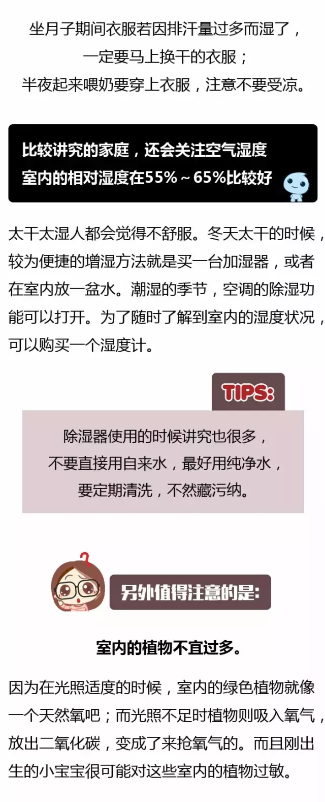 都说坐月子，原来真正要坐个完整的月子不是一个月，是42天！