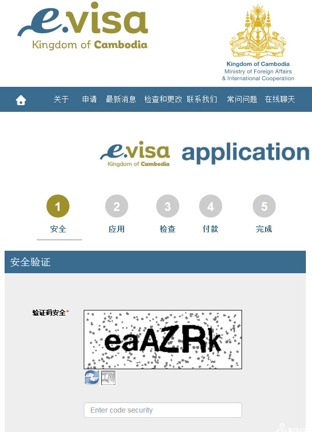 柬埔寨电子签证