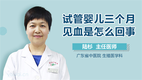 潍坊市附属生殖医院做一次三代试管要多少钱 试管婴儿找哪位医生成功率高