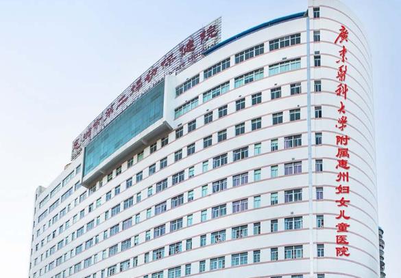 惠州三代试管婴儿医院排名？做试管婴儿哪家医院最好？